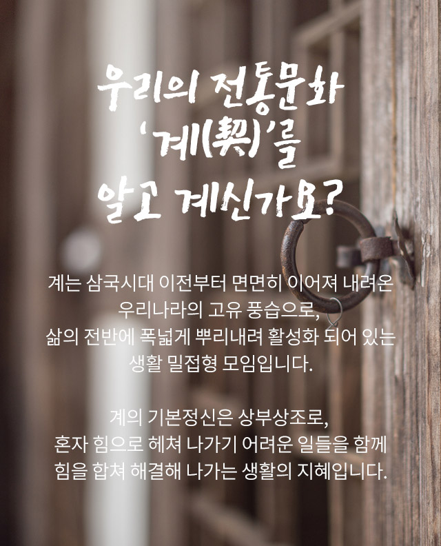 계투게더안내 01