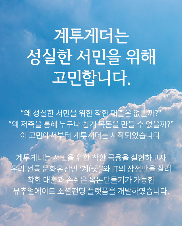 계투게더안내 02