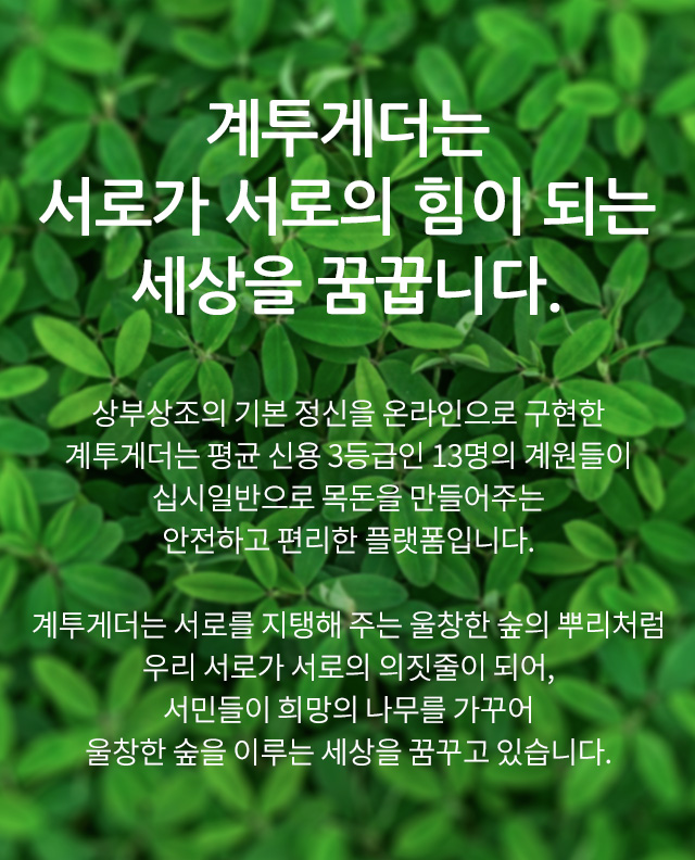 계투게더안내 03